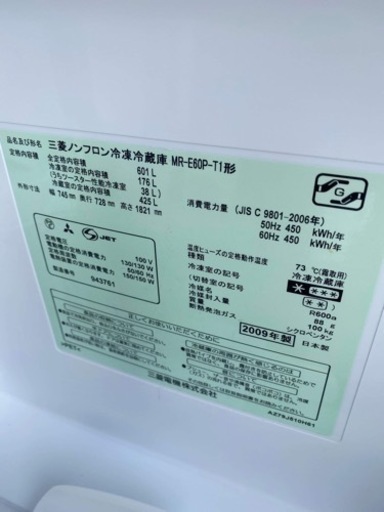 ?大型冷凍冷蔵庫✅設置込み㊗️保証あり?配達可能