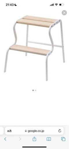 IKEA 踏み台