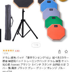 ドラム　練習パッドの画像