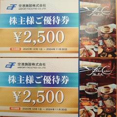 飛行機の見えるレストラン(羽田) お食事券5000円分の画像