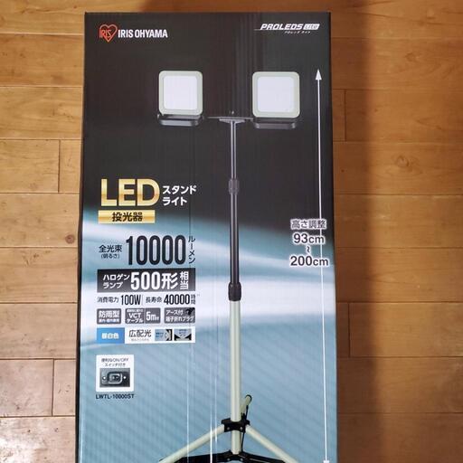 【SALE】LED投光器