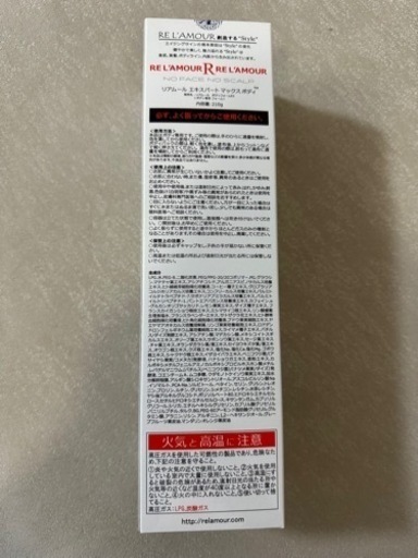 リアムールエキスパートマックスボディス