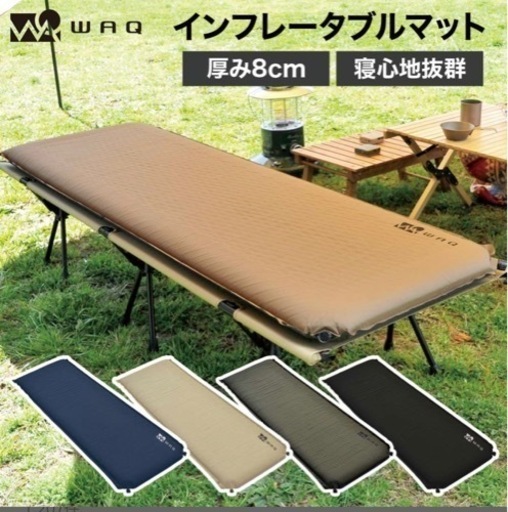 ⭐️さらに❗️値下げしました❗️【WAQインフレーターマット】※２個セット！