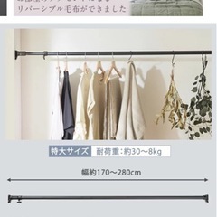 無料！突っ張り棒　の画像