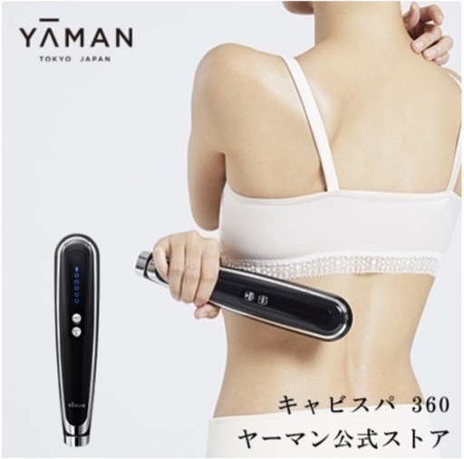 YA-MANキャビスパ360