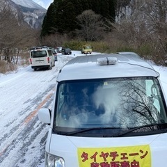 冬季限定 日給平均５万円程度！最大10万円↑可能の画像