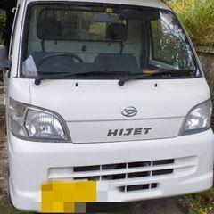 ※交渉中※　ハイゼット　トラック　軽トラ　走行距離短い、1万７千キロ