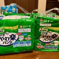 介護用紙パンツ　白十字　やわ楽パンツM〜L24枚