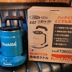 マキタ　Makita　充電式ケトル　KT360D