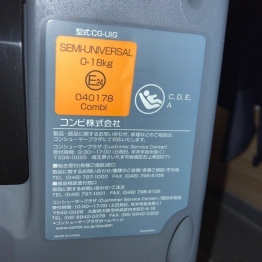 コンビ　クルムーヴ　スマートISOFIX 【12月2.3日取り引き限定】
