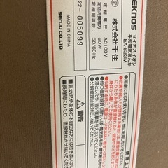 平形　電気　あんかの画像