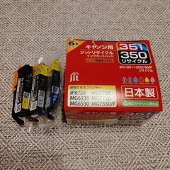 Canon用　ジットリサイクルインクカートリッジ