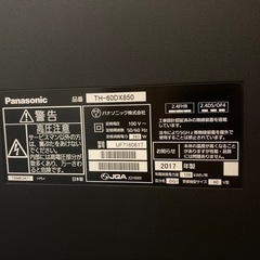 パナソニック ビエラ 60インチ 4K対応液晶テレビ 2017年生の画像