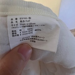 西松屋 敷きパッド 70✖️120センチ 特典つき⭐️の画像