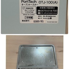 【お値下げ】オーブントースターの画像