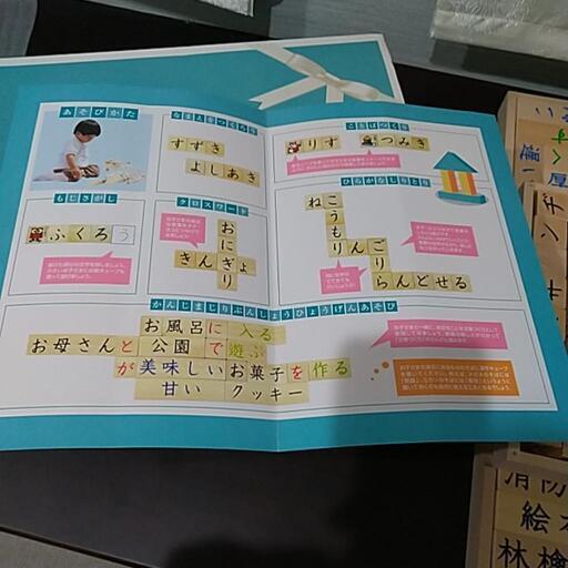 家庭保育園 マジカルキューブ (あき) 犬山の生活雑貨の中古