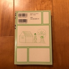 本「変な絵」雨穴の画像