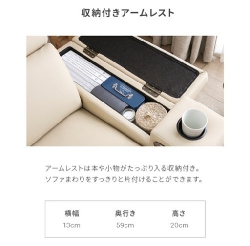 電動ソファー収納付き 超美品