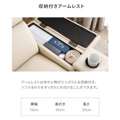 電動ソファー収納付き 超美品の画像