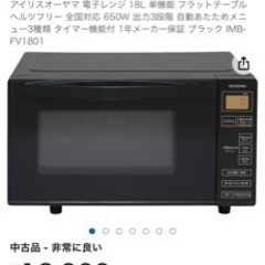 アイリスオーヤマ 電子レンジ