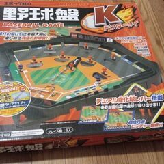レトロな野球盤です
