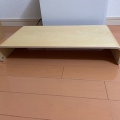 【締め切りました】IKEA モニター台