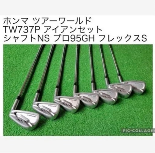 ホンマ ツアーワールド TW737P アイアンセット