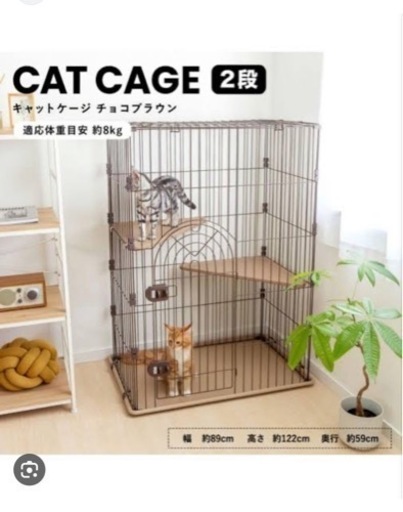キャットケージ