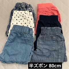 子供服 半ズボン 80cm