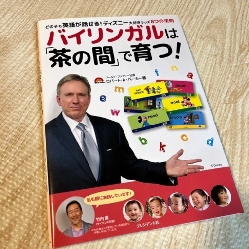 ディズニー英語システム DWE プレイアロング