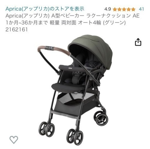 ベビーカー&ベビーベッド