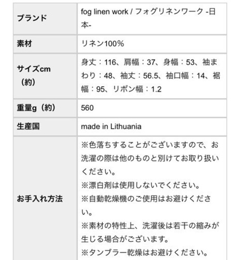fog linen work / 秋チェックのリネンワンピース