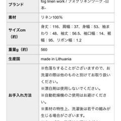 fog linen work / 秋チェックのリネンワンピースの画像