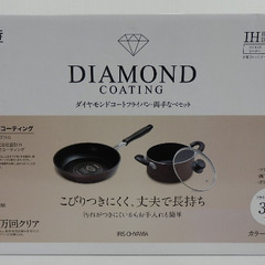 未使用！アイリスオーヤマ ダイヤモンドコートフライパン・両手鍋セ...