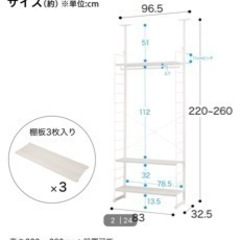 【Nポルダ】つっぱり壁面収納（棚/シェルフ）の画像