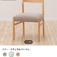 【取引中】ニトリ　ダイニングチェア3点セットの画像