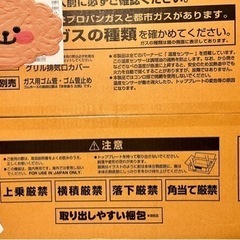 【お取引先決定しました】最終値下げ～！都市ガス用 パロマガステーブル ガスコンロ☆大人気のホワイト！ガスホース付きの画像