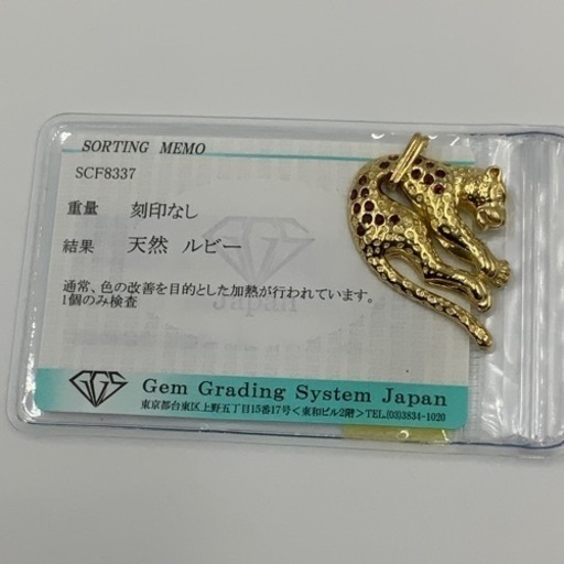 K18 18金　パンサートップ　パンサーペンダント　ルビー　6.5g
