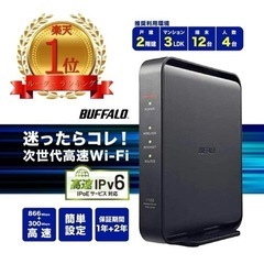 【ルーター上レビュー数No.1】 バッファロー ルーター 親機 ...