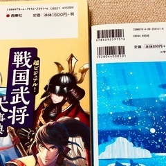 ◆戦国武将大事典　の画像