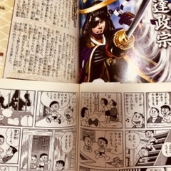 ◆戦国武将大事典　の画像