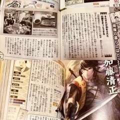 ◆戦国武将大事典　の画像