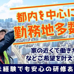 ＼週1日からで自由な働き方をサポート！／出張面接・WEB面接OK♪日給全額保証で安定収入☆ 株式会社S-Four 大鳥居の画像