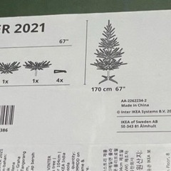 【最終値下げ】IKEA クリスマスツリー＆オーナメントセットの画像
