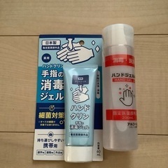 未使用品☆消毒ハンドジェル2本