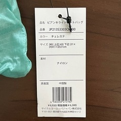 Bianchi ビアンキライトトートバッグ　※新品タグ付きの画像