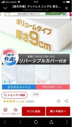 マットレス　中まで丸ごと
クリーニング済み
