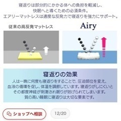 マットレス　中まで丸ごとクリーニング済みの画像