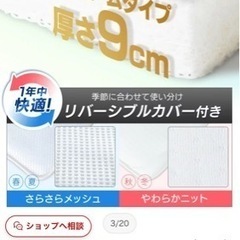 マットレス　中まで丸ごとクリーニング済みの画像