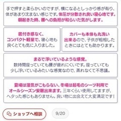 マットレス　中まで丸ごとクリーニング済みの画像